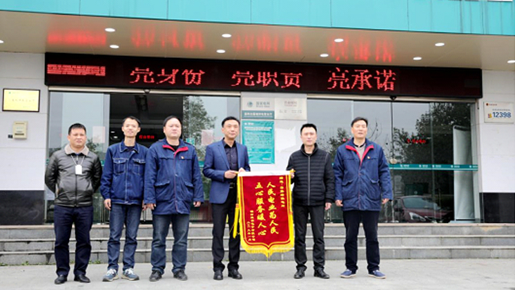 香港宝典资料大全7401赠送白露塘供电所锦旗