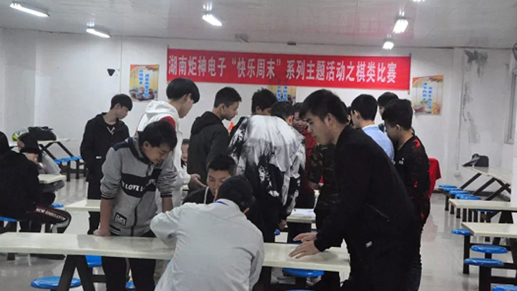湖南香港宝典资料大全7401“快乐周末”系列主题活动第二期