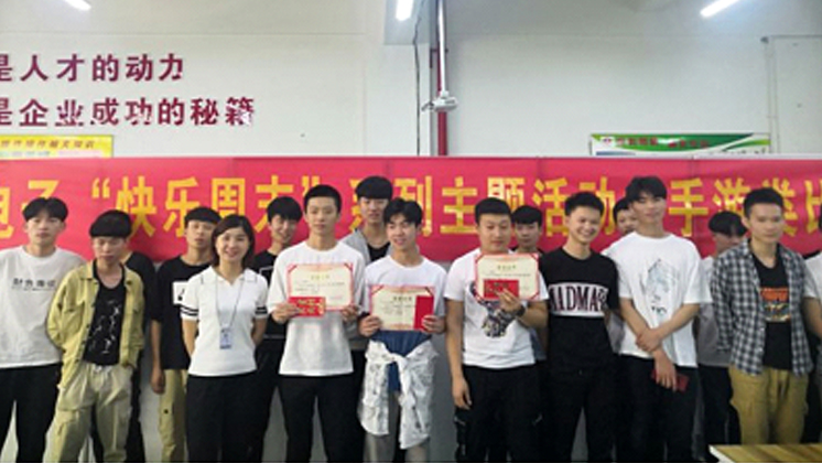 香港宝典资料大全74012019年“快乐周末”系列活动主题活动第三期