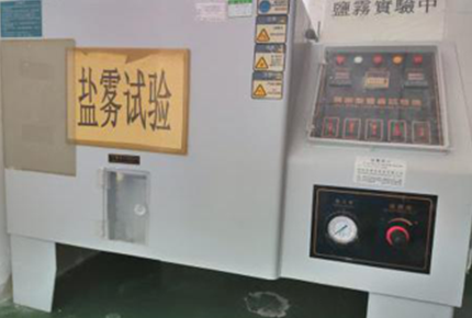 盐雾实验