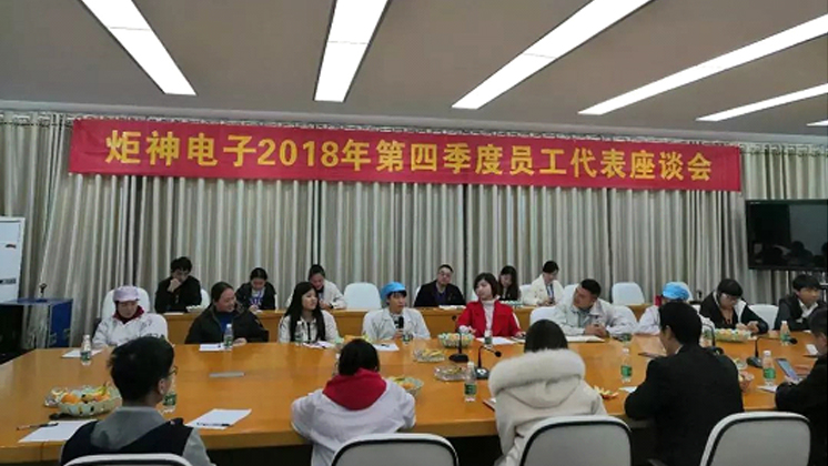 暖心，香港宝典资料大全7401举行员工座谈会传递关爱