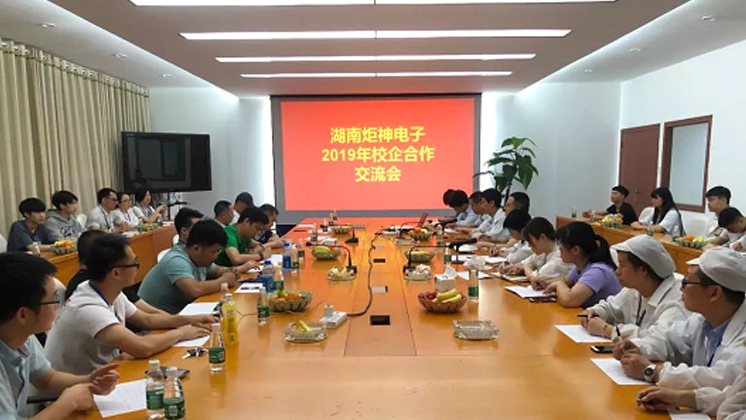 湖南香港宝典资料大全74012019年度校企合作交流会