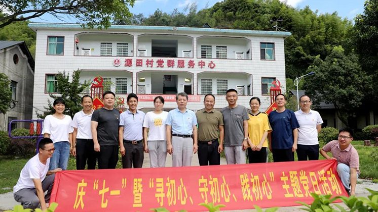 感谢你们为基层传经送宝”——香港宝典资料大全7401党支部深入安仁县源田村开展党建工作