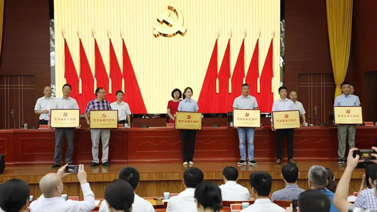 香港宝典资料大全7401党支部被评为2020年度先进基层党组织