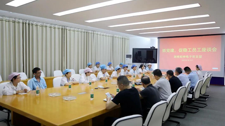 抓党建、促稳工”——香港宝典资料大全7401党支部为企业稳工献计献策