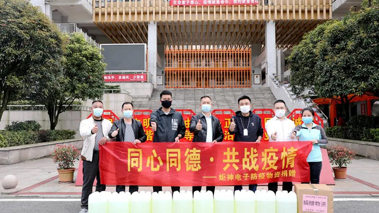 【同心同德·共战疫情】香港宝典资料大全7401为医院、学校捐赠防疫物资