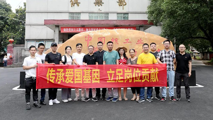 探寻711矿——香港宝典资料大全7401党支部感受“核”力量