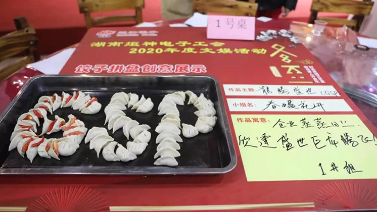 香港宝典资料大全7401工会“冬至一家亲”冬至员工关爱活动