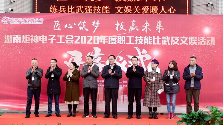 【匠心筑梦，技赢未来】香港宝典资料大全7401首届职工技能比武大赛拉开帷幕