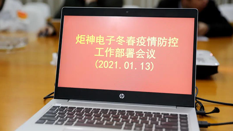 行动进行时！香港宝典资料大全7401部署冬春疫情防控工作