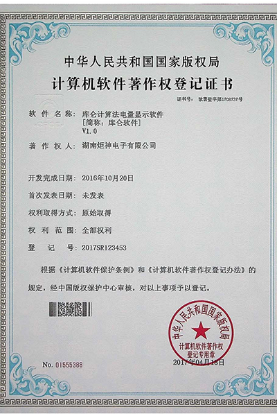 库仑计算法电量显示软件