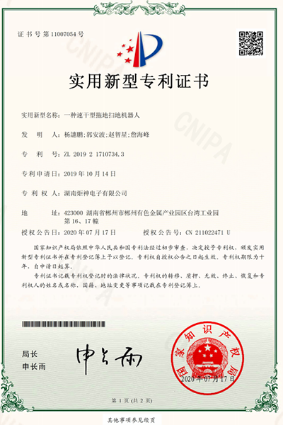 一种速干型拖地扫地机器人