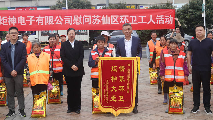 大爱无疆：香港宝典资料大全7401为环卫工人发放“爱心大米”