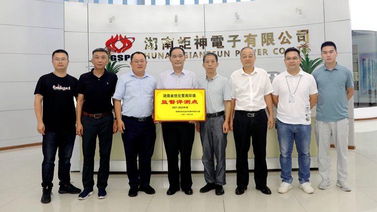 香港宝典资料大全7401被评为“湖南省优化营商环境监督测评点”