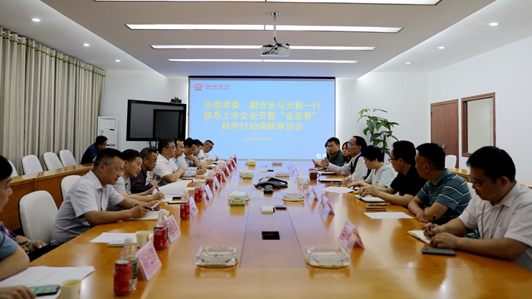 市委常委、副市长马天毅调研香港宝典资料大全7401：全力支持企业上市