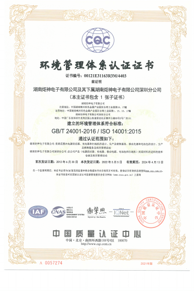 ISO14001证书