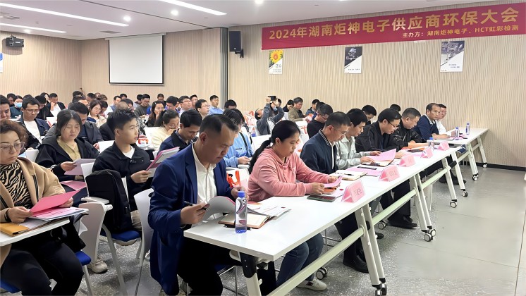 【培训交流】香港宝典资料大全7401在深圳举行供应商环保培训大会