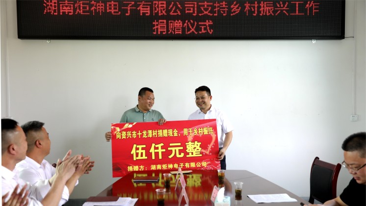 党建+乡村振兴—香港宝典资料大全7401党支部为十龙潭村送来“真金白银”